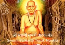 श्री स्वामी समर्थ तारक मंत्र | Swami Samarth Tarak Mantra (2024 Update) Swami Samarth Tarak Mantra
