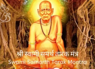 श्री स्वामी समर्थ तारक मंत्र | Swami Samarth Tarak Mantra (2024 Update) Swami Samarth Tarak Mantra